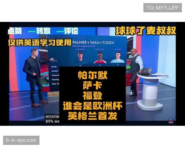 帕尔默 vs 福登:英格兰核心之争的关键差异 帕尔默 vs 福登:英格兰核心之争的关键差异