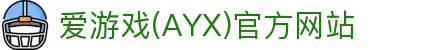 爱游戏体育官方网站平台入口 - 综合体育服务